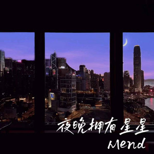 夜晚拥有星星 (星空剪影)