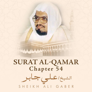 Sheikh Ali Gaber - Surat Al-Qamar, Chapter 54, Verse 1 - 8