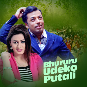 Bhururu Udeko Putali