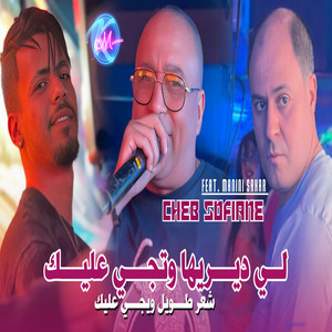 Cheb Sofiane - LI Diriha W Tji 3lik Ch3ar Twil W Yji 3lik
