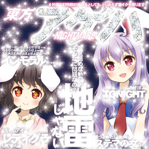 あげぽよTONIGHT by IOSYS