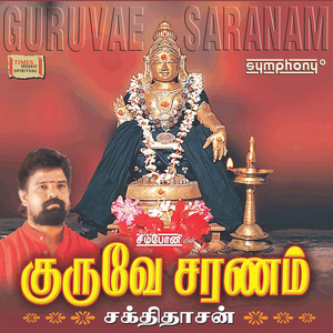 Villaali Veeranaam by Sakthidaasan