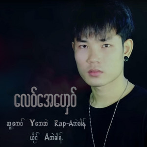 pm musicstudio - LEE A HEE-A EH KONG