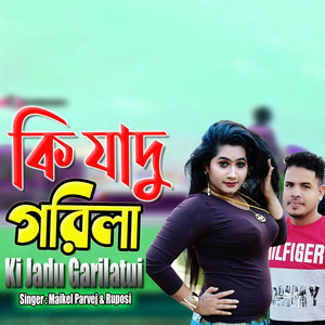 Ruposi & Parvez - Ki Jadu Garila