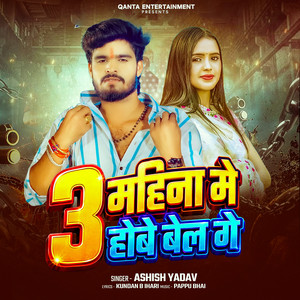Teen Mahina Me Hobe Bel Ge by Ashish Yadav