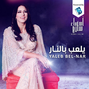 أسماء سليم - الوالدين