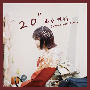 Mihane Yamamoto - Kokuhaku