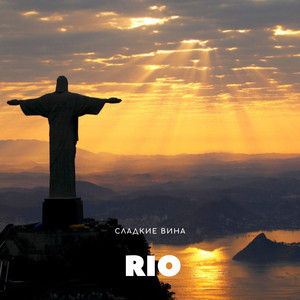 СЛАДКИЕ ВИНА - Rio