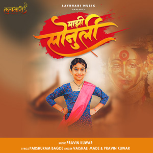 Majhi Sonuli - Original by Vaishali Made, Pravin Kuwar