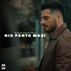 Gia Panta Mazi by Manos Kokolakis