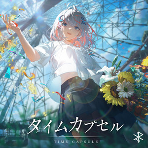 タイムカプセル by *Luna, Yuaru, ねんね