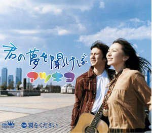 僕らをのせたバスは - Single by アツキヨ | Spotify