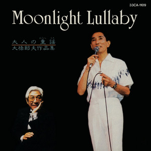 セ・シ・ボン - song and lyrics by 芦野宏 | Spotify