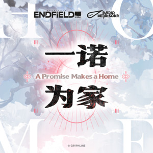 A Promise Makes a Home by Metal Scar Radio, Miaa