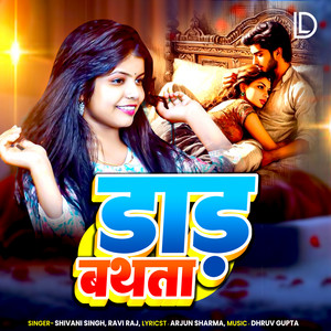 Dar Bathata by Shivani Singh, Ravi Raj