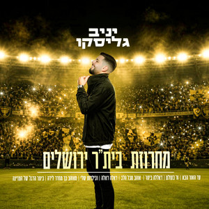 מחרוזת בית