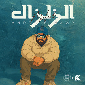 Andro El Hawy - مولد الزلزال
