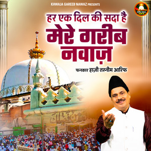 Har Ek Dil ki Sada Hai Mere GarIb Nawaz