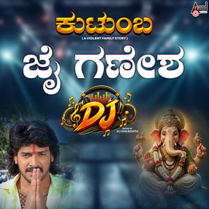 Jai Ganesha (DJ Remix)