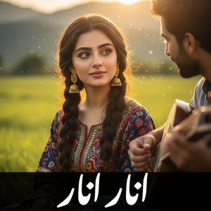 RK Production - Kheraman Kheraman & Anar Anar