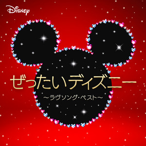 A Whole New World - From 