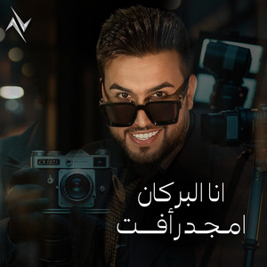 Ana Al Bowrkan