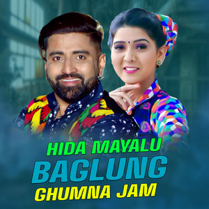 Tejash Regmi & Samjhana Bhandari - Hida Mayalu Baglung Ghumna Jam