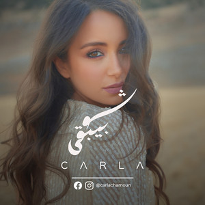 Shou Byeb'a by Carla Chamoun