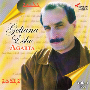 He He by Geliana Esho