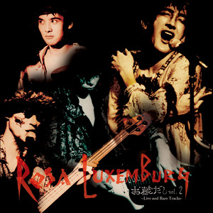 Rosa Luxemburg | Spotify