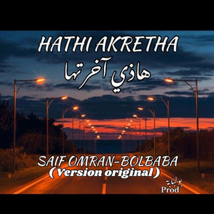 BOLBABA - HADI AKRETHA -هاذي آخرتها (Radio Edit)