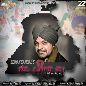 Sewak Sandal - Jatt Punjab Da