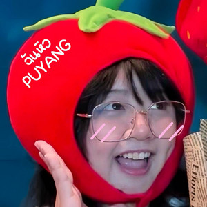 PUYANG - ฉันหิว (feat. GGUNX & PONWP)