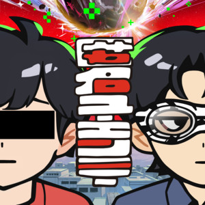 匿名ユーエンミー by ARuFa ＆ ダ・ヴィンチ・恐山（匿名ラジオ）