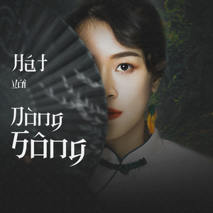 Hát Với Dòng Sông