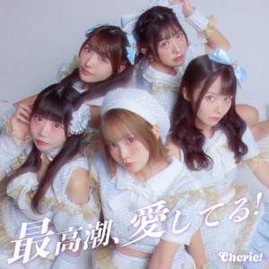 怪盗♡ラブコメディ by Cherie!