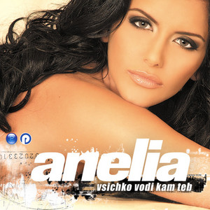 Anelia - Не мога да спра да те обичам