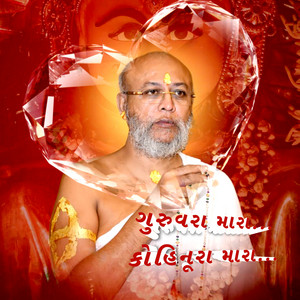 Guruvara Mara Kohinoora Mara