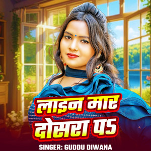 Guddu Diwana - Line Mar Dosra Pa