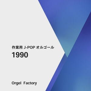 J-POP Music Box for Work 1990
