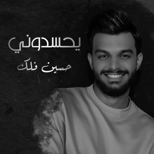 Hussin Falk - Yehsedooni