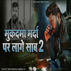 Mukdhma Marda Par Lage Sahab 2 by Raju Banka Kheda