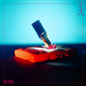 貴方の屍になりたい by Am Amp
