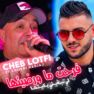 فرحت ما ورضيتها لي تبغيني بكيتها by Cheb Lotfi