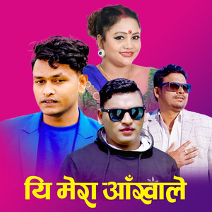 Gopal Awasthi - Yi Mera Aakhale