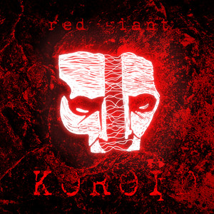Обкладинка: Red Giant