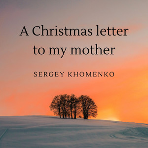 Sergey Khomenko — A Christmas Letter to My Mother