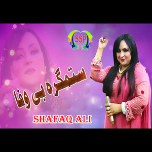 Sitara Younas & Farokh Zaib - Har Saba Ba De Yadegam