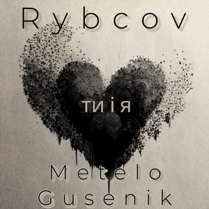 Ruslan Kladko — Ти і Я