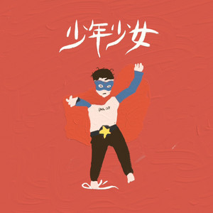 PAIL OUT - Shonen Shojo Yo